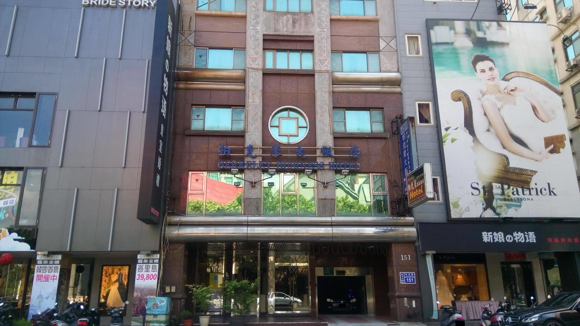 Berkeley Business Hotel Zhongzheng ซินจู๋ ภายนอก รูปภาพ
